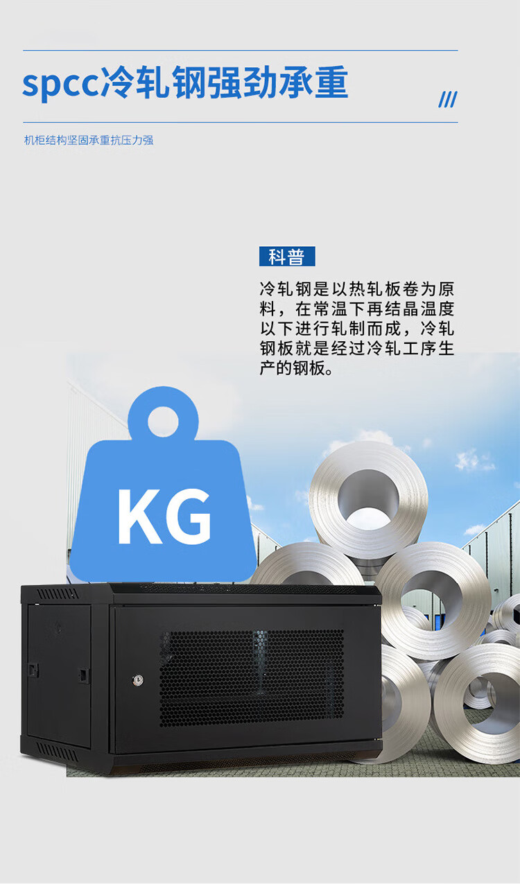 国标网络机柜 6U壁挂小机柜 宽550*深450mm加厚SPCC冷轧钢板 (https://www.scoa-cn.com/) 机柜 第3张