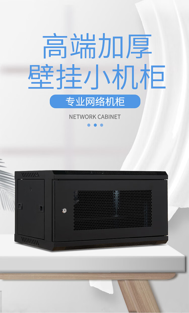 国标网络机柜 6U壁挂小机柜 宽550*深450mm加厚SPCC冷轧钢板 (https://www.scoa-cn.com/) 机柜 第1张