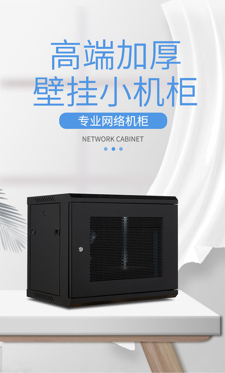 国标网络机柜 9U壁挂小机柜 宽550*深450mm加厚SPCC冷轧钢板 (https://www.scoa-cn.com/) 机柜 第1张