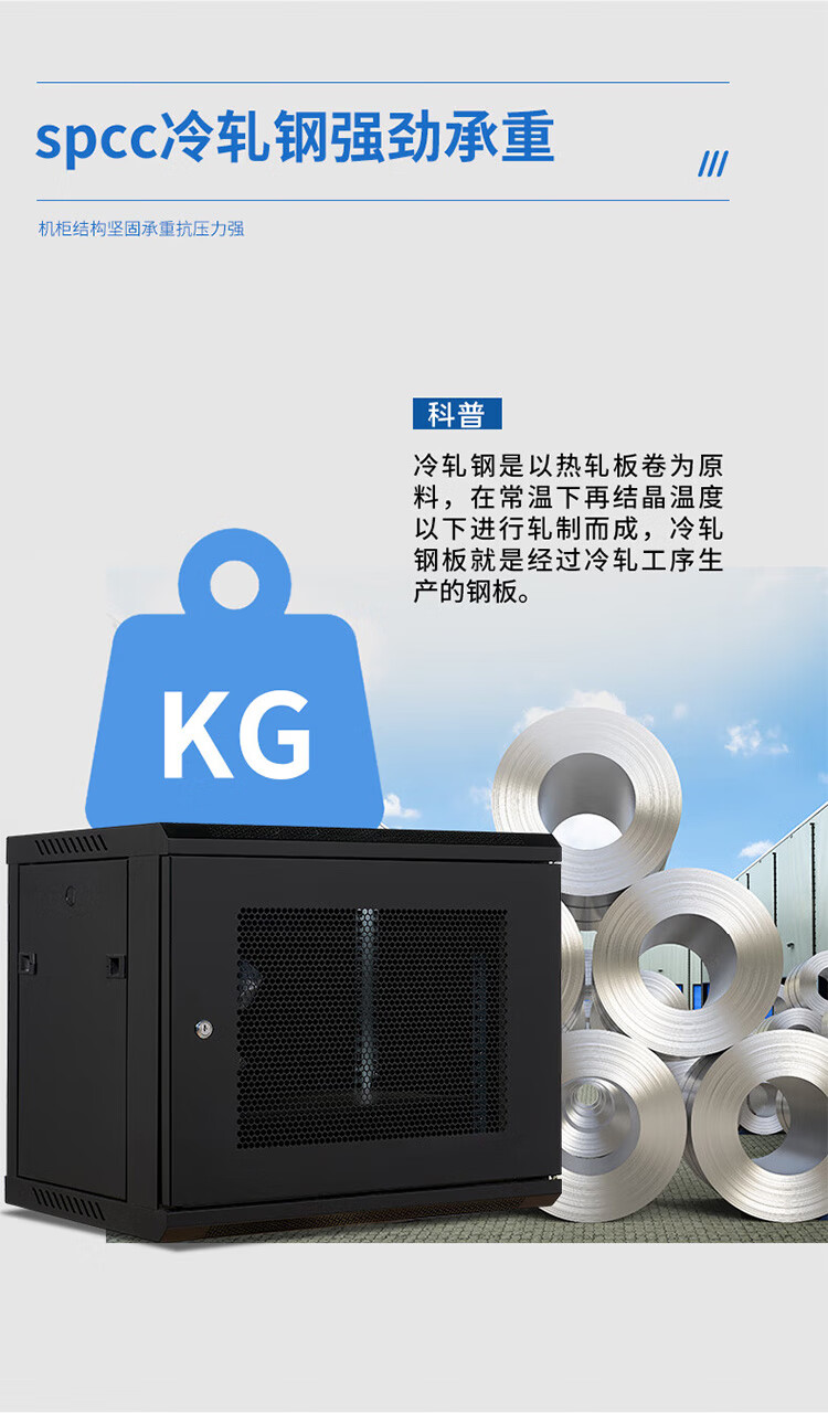 国标网络机柜 9U壁挂小机柜 宽550*深450mm加厚SPCC冷轧钢板 (https://www.scoa-cn.com/) 机柜 第3张