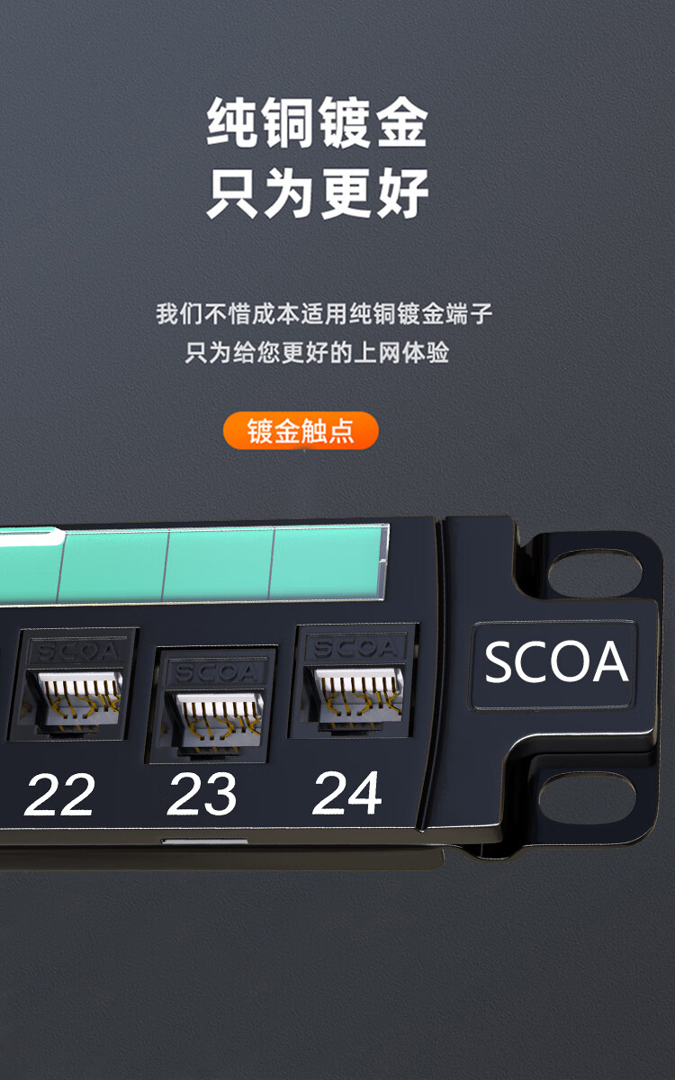 超五类配线架24口 免打模块分体式镀金50U 非屏蔽CAT5e类网络配线架 (https://www.scoa-cn.com/) 超五类非屏蔽信道系统 第6张