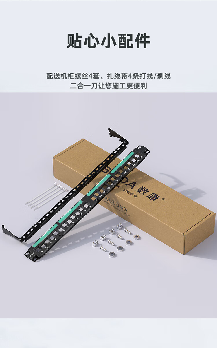 六类配线架24口 免打模块分体式镀金50U 非屏蔽CAT6类网络配线架 (https://www.scoa-cn.com/) 超六类屏蔽信道系统 第8张