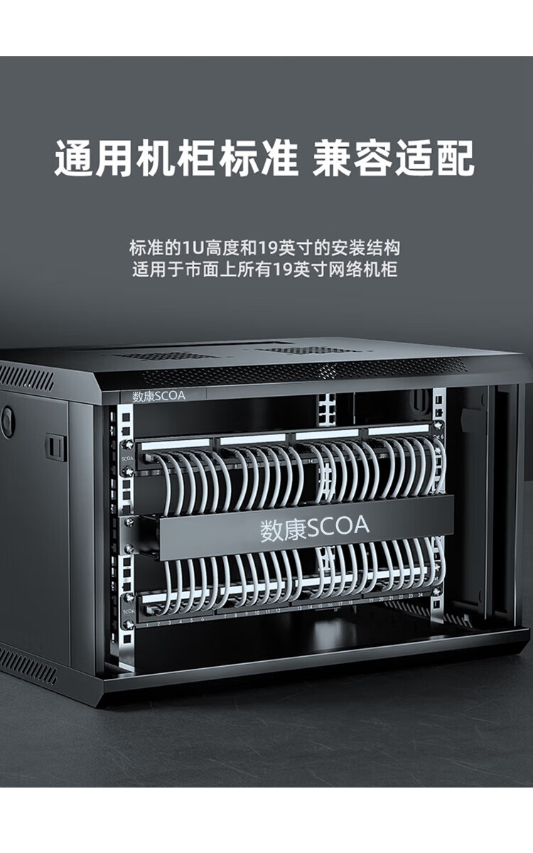 六类配线架24口 免打模块分体式镀金50U 非屏蔽CAT6类网络配线架 (https://www.scoa-cn.com/) 超六类屏蔽信道系统 第10张