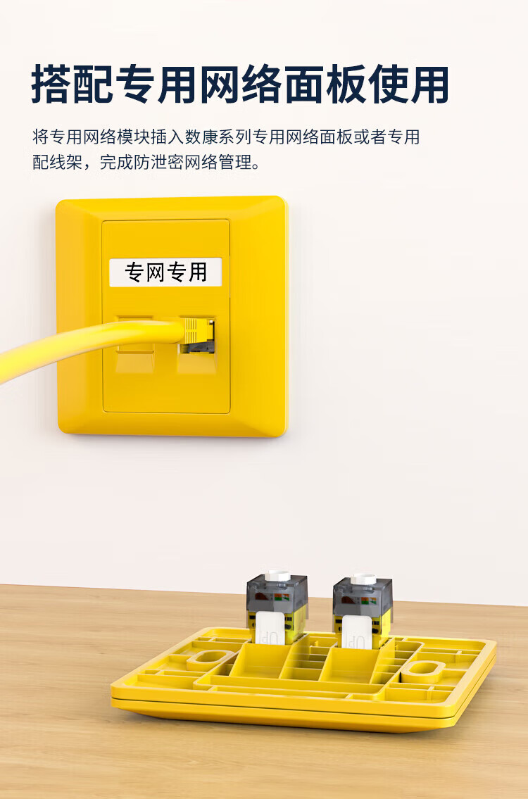 内外网网络跳线 黄色非屏蔽RJ45-L/H异型口跳线 防混插防违规外联 (https://www.scoa-cn.com/) 六类非屏蔽信道系统 第5张