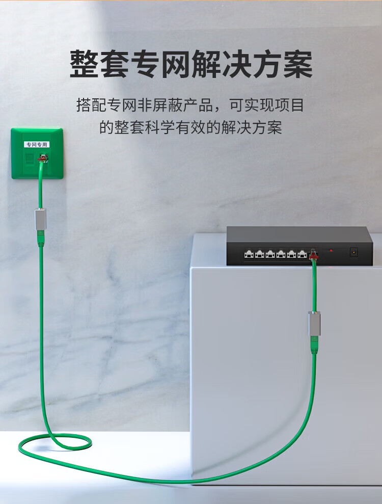 内外网网络跳线 绿色非屏蔽RJ45-L/H异型口跳线 防混插防违规外联 (https://www.scoa-cn.com/) 超六类非屏蔽信道系统 第5张