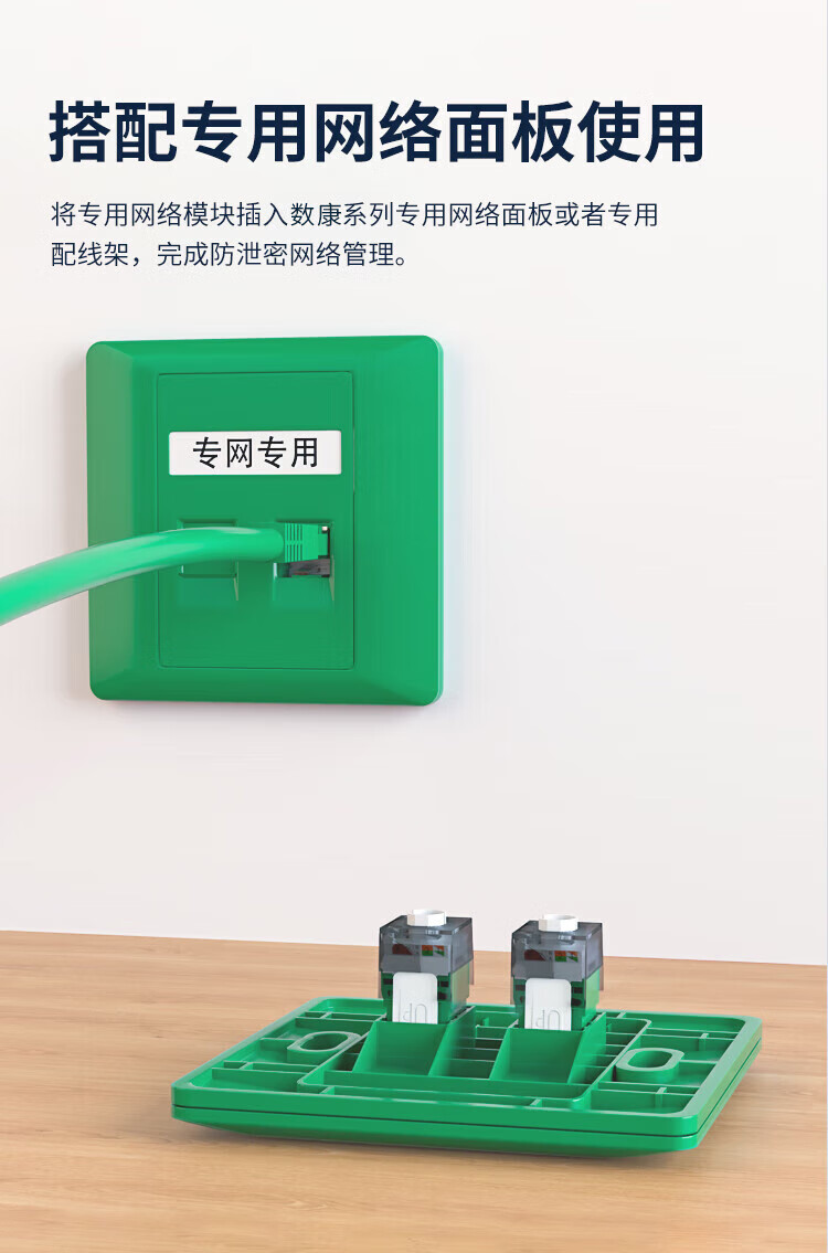 内外网网络跳线 绿色非屏蔽RJ45-L/H异型口跳线 防混插防违规外联 (https://www.scoa-cn.com/) 超六类非屏蔽信道系统 第4张