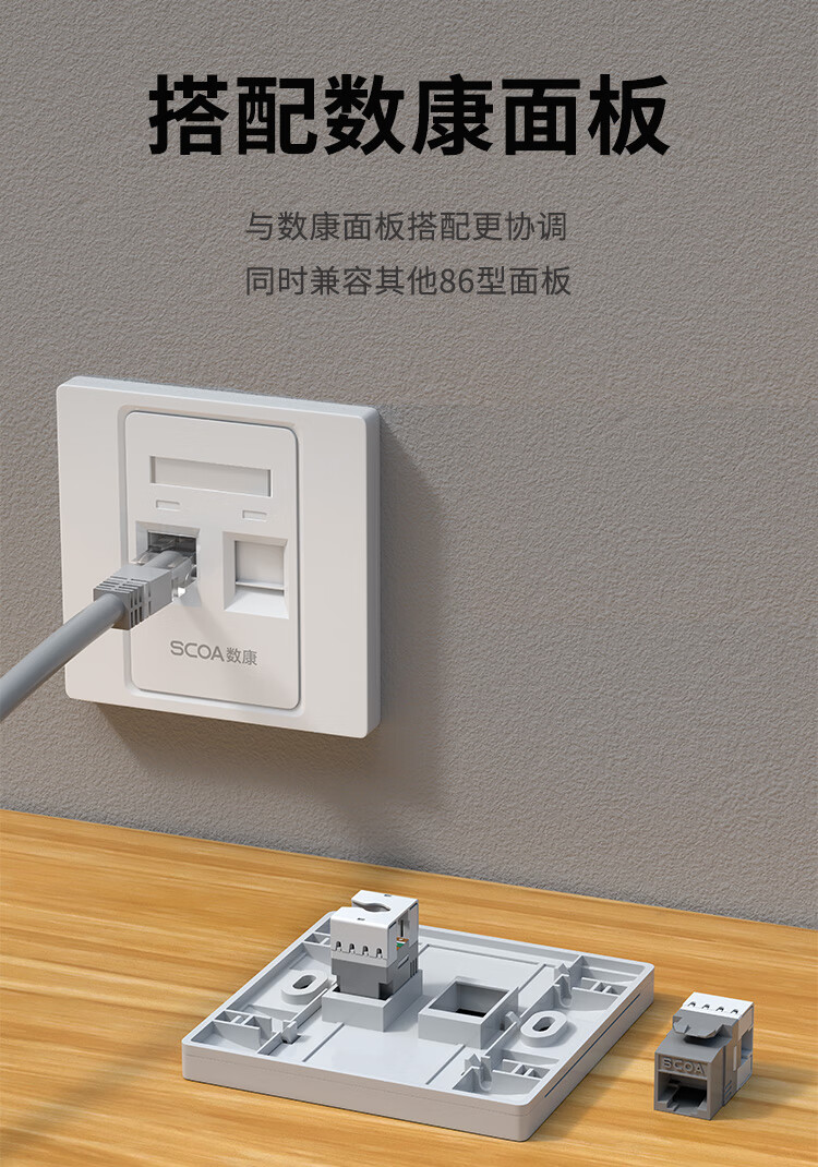 超五类网络模块 Cat5e千兆网线插座面板模块 非屏蔽 50U镀金 (https://www.scoa-cn.com/) 超五类非屏蔽信道系统 第6张