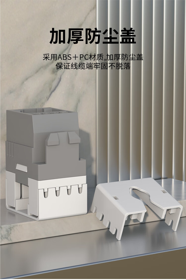 超五类网络模块 Cat5e千兆网线插座面板模块 非屏蔽 50U镀金 (https://www.scoa-cn.com/) 超五类非屏蔽信道系统 第5张