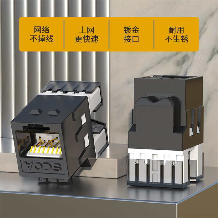 六类网络模块 Cat6千兆网线插座面板模块 非屏蔽 50U镀金 (https://www.scoa-cn.com/) 六类非屏蔽信道系统 第2张