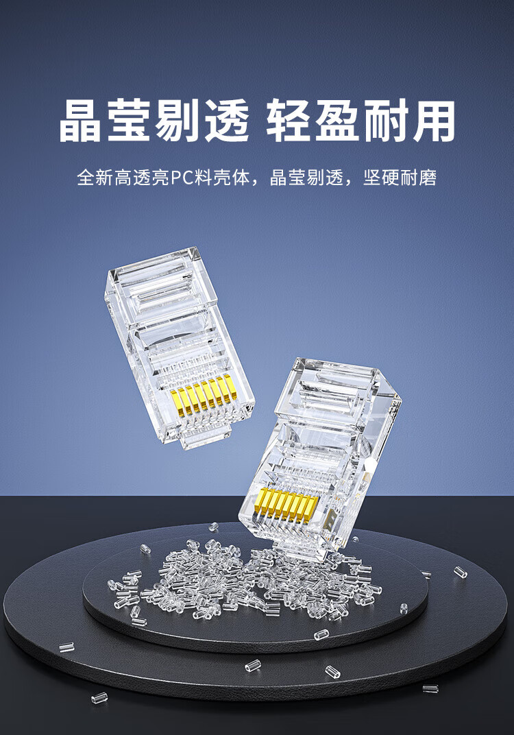 超五类网线水晶头 CAT5e类非屏蔽50U镀金 (https://www.scoa-cn.com/) 超五类非屏蔽信道系统 第2张
