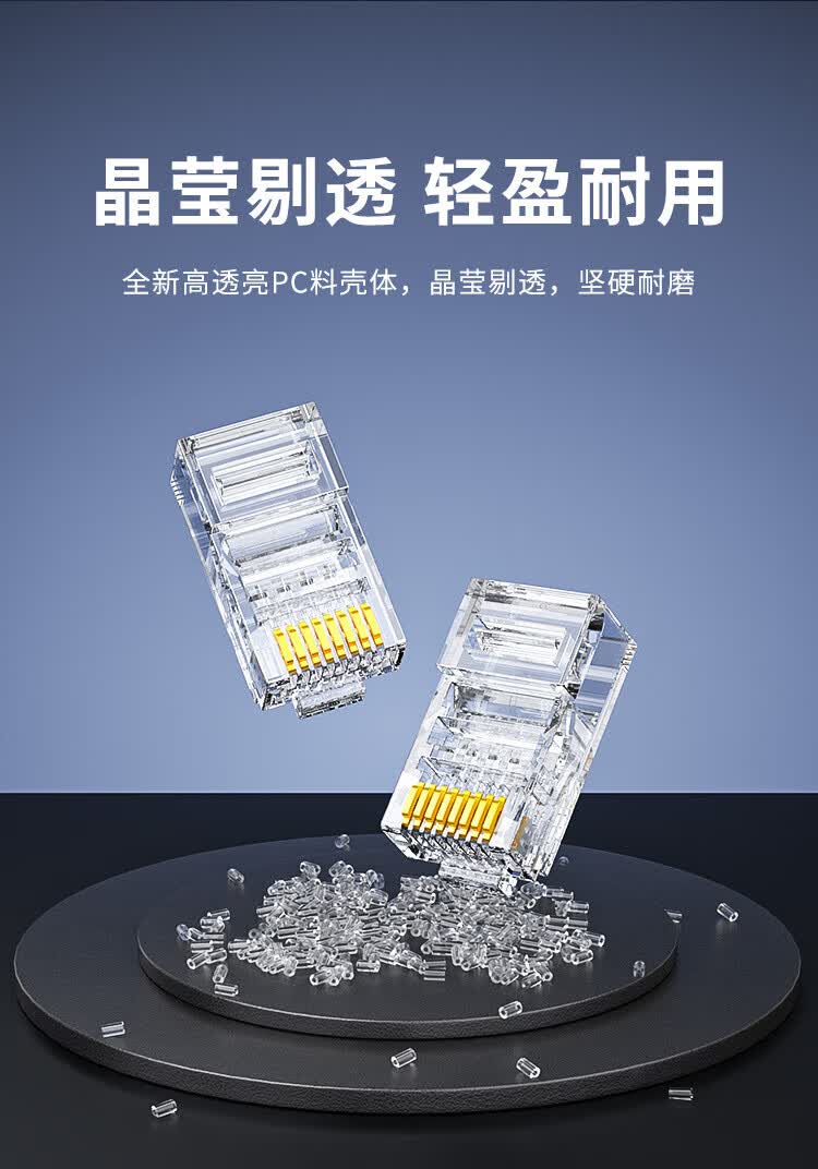 超六类网线水晶头 CAT6a类非屏蔽50U镀金 (https://www.scoa-cn.com/) 超六类非屏蔽信道系统 第1张