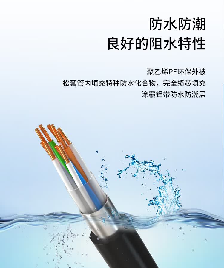 室外大对数电缆 国标0.4 (https://www.scoa-cn.com/) 铜缆语音布线系统 第6张
