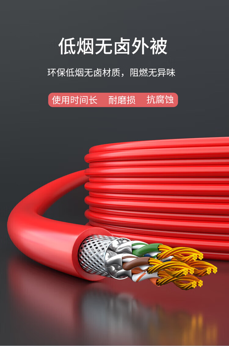 内外网网络跳线 红色屏蔽异形RJ45-L/H水晶头连接线 (https://www.scoa-cn.com/) 六类屏蔽信道系统 第6张