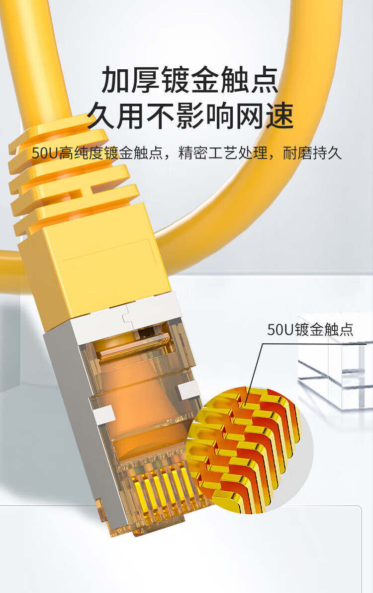 内外网网络跳线 黄色屏蔽异形RJ45-L/H水晶头连接线 (https://www.scoa-cn.com/) 六类屏蔽信道系统 第3张