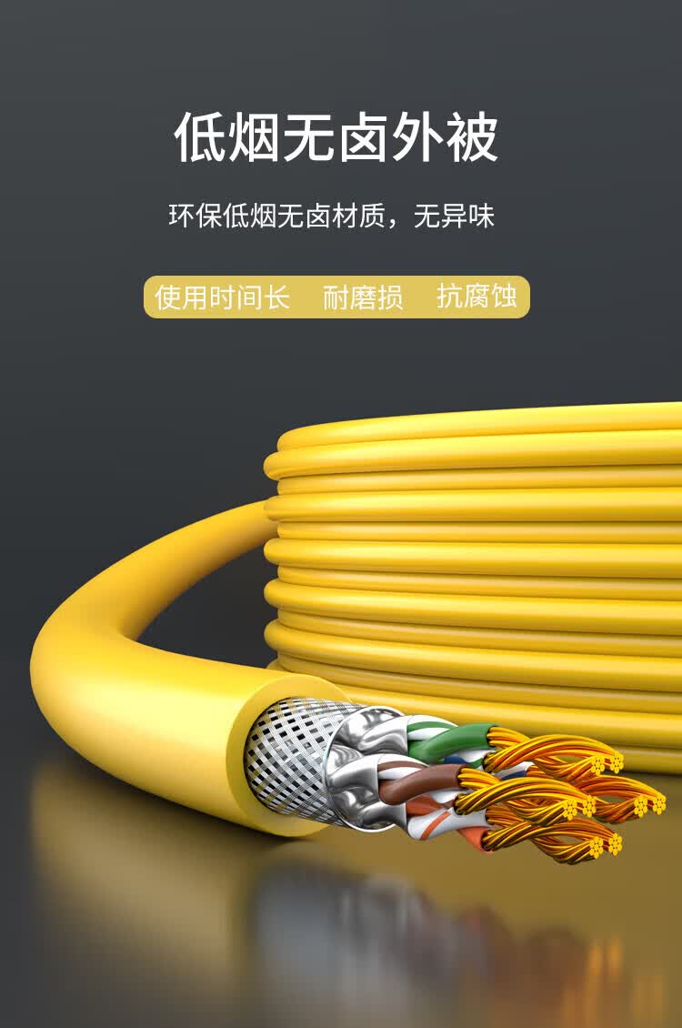 内外网网络跳线 黄色屏蔽异形RJ45-L/H水晶头连接线 (https://www.scoa-cn.com/) 六类屏蔽信道系统 第6张