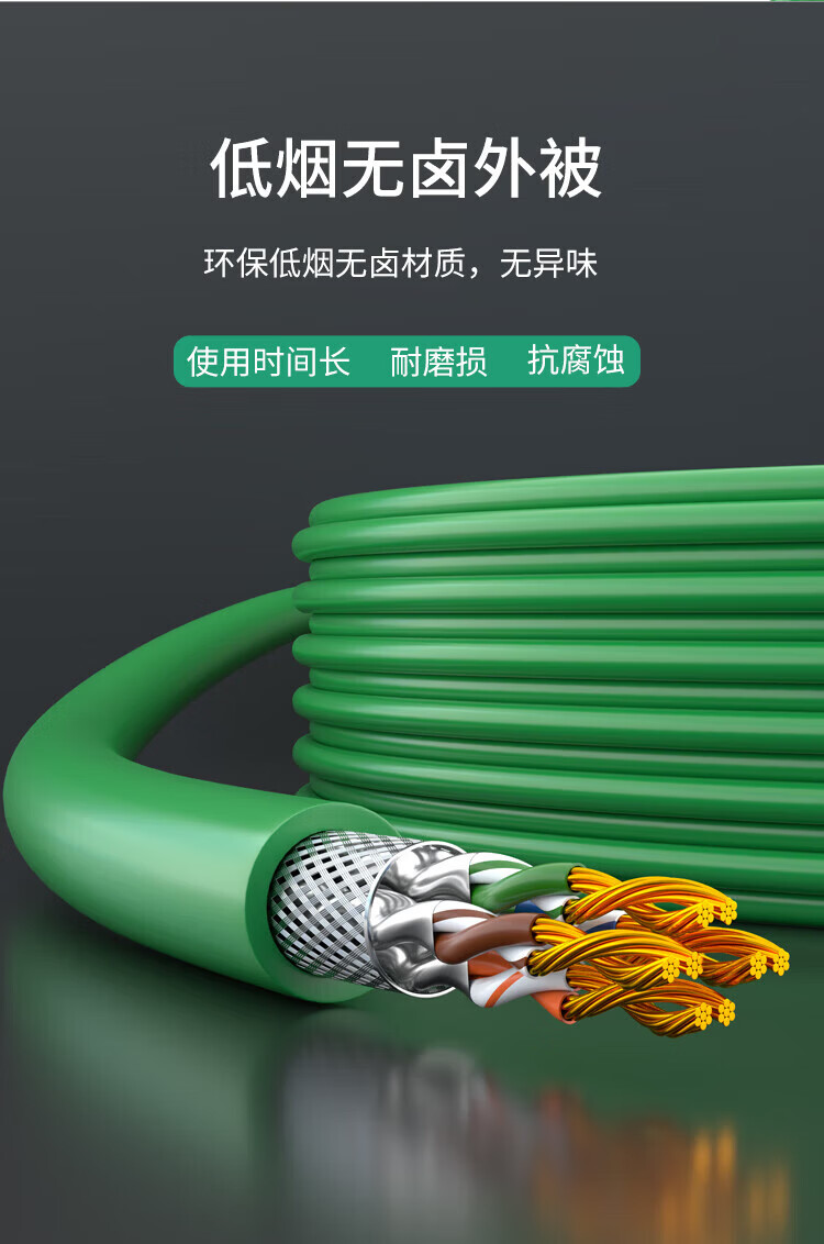 内外网网络跳线 绿色屏蔽异形RJ45-L/H水晶头连接线 (https://www.scoa-cn.com/) 六类屏蔽信道系统 第6张