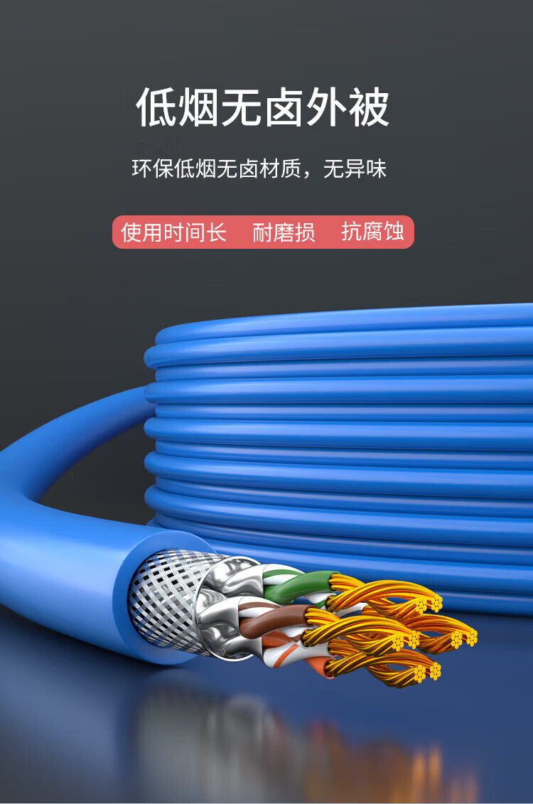 内外网网络跳线 蓝色屏蔽异形RJ45-L/H水晶头连接线 (https://www.scoa-cn.com/) 六类屏蔽信道系统 第5张