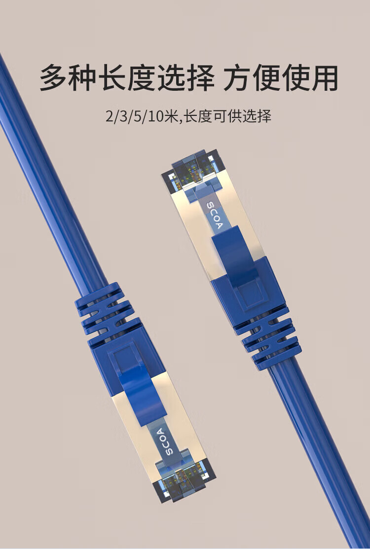 内外网网络跳线 蓝色屏蔽异形RJ45-L/H水晶头连接线 (https://www.scoa-cn.com/) 六类屏蔽信道系统 第6张