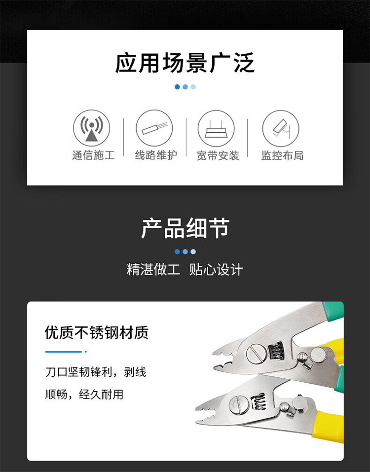 3口米勒钳 光纤剥线钳 不锈钢纳米钳 (https://www.scoa-cn.com/) 铜缆布线系统附件 第2张