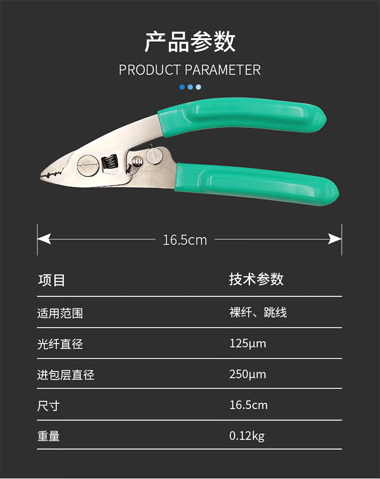 3口米勒钳 光纤剥线钳 不锈钢纳米钳 (https://www.scoa-cn.com/) 铜缆布线系统附件 第8张
