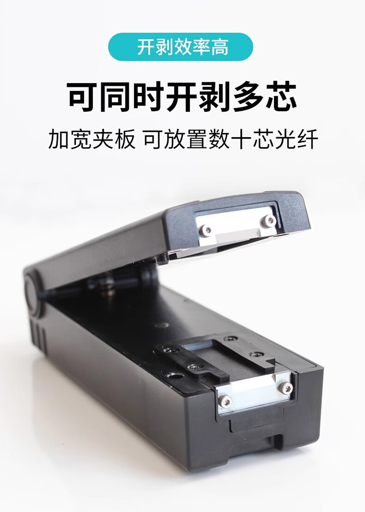 光纤热剥钳 束状光纤剥线钳 光纤热剥器 (https://www.scoa-cn.com/) 铜缆布线系统附件 第4张