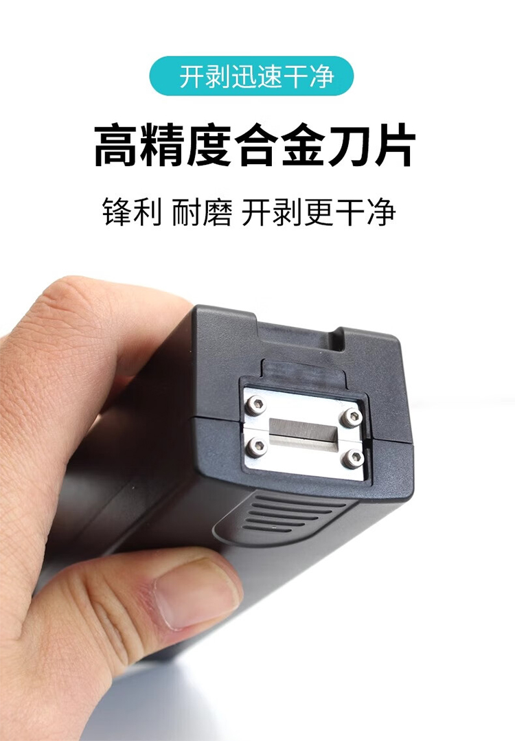 光纤热剥钳 束状光纤剥线钳 光纤热剥器 (https://www.scoa-cn.com/) 铜缆布线系统附件 第6张