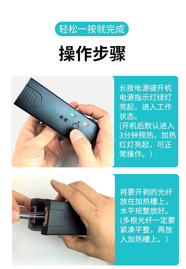 光纤热剥钳 束状光纤剥线钳 光纤热剥器 (https://www.scoa-cn.com/) 铜缆布线系统附件 第7张