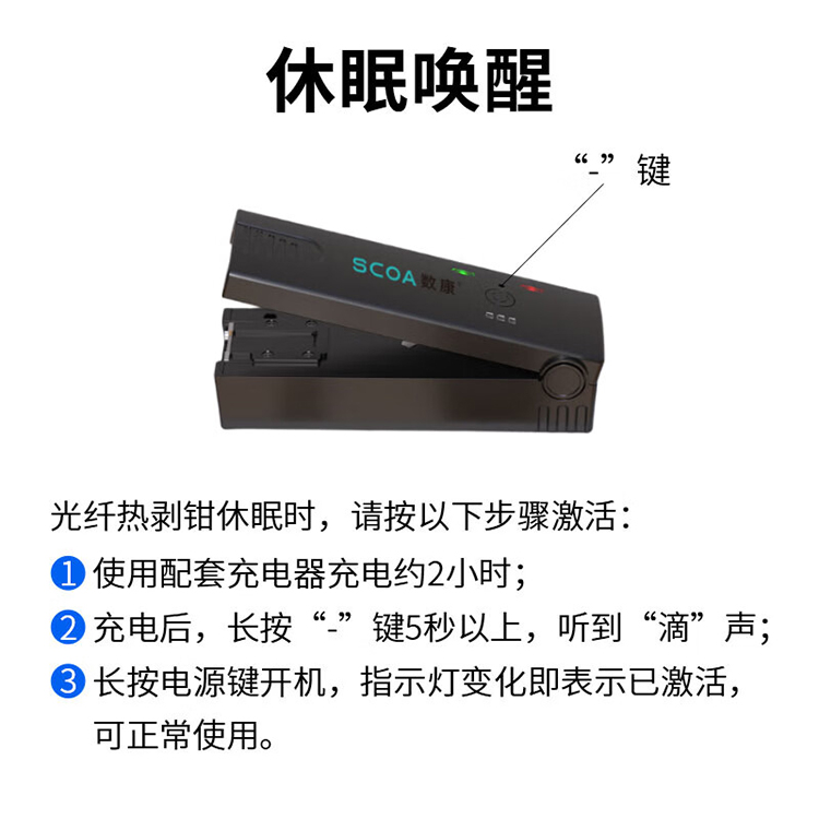 光纤热剥钳 束状光纤剥线钳 光纤热剥器 (https://www.scoa-cn.com/) 铜缆布线系统附件 第11张
