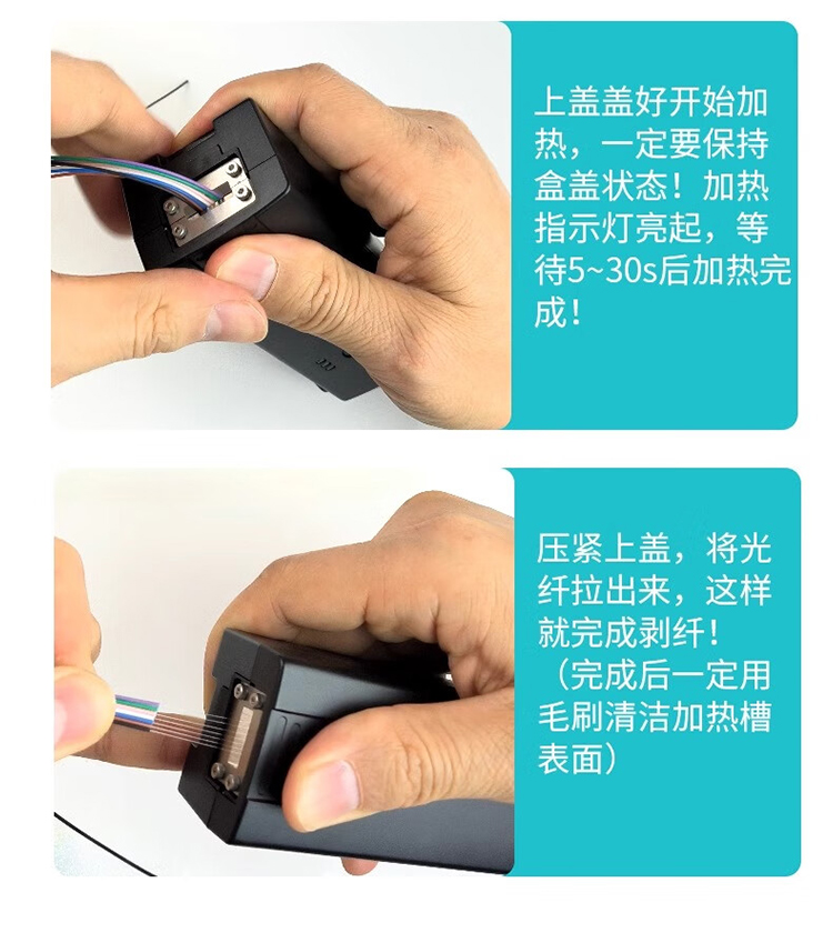 光纤热剥钳 束状光纤剥线钳 光纤热剥器 (https://www.scoa-cn.com/) 铜缆布线系统附件 第8张