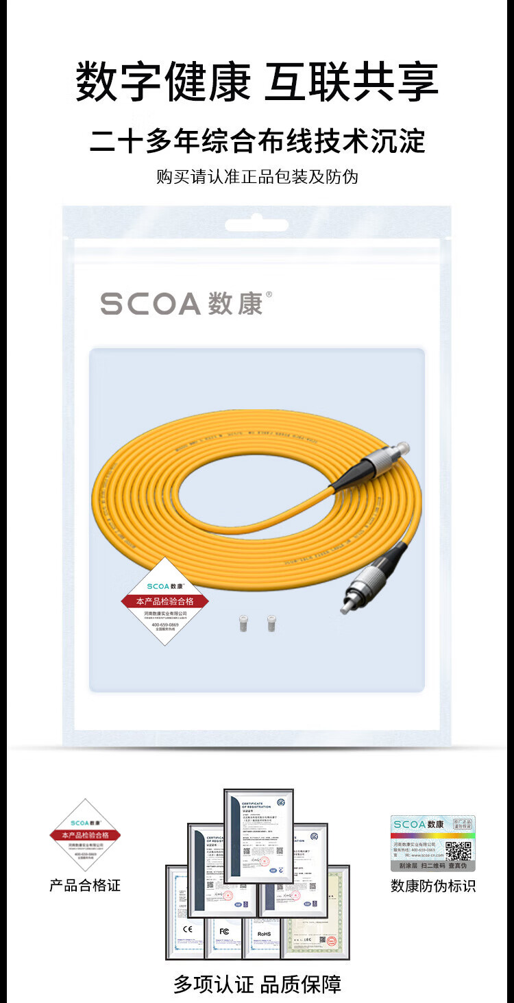 光纤跳线FC-FC 单模单芯 圆头转圆头 (https://www.scoa-cn.com/) 光纤跳线 第10张