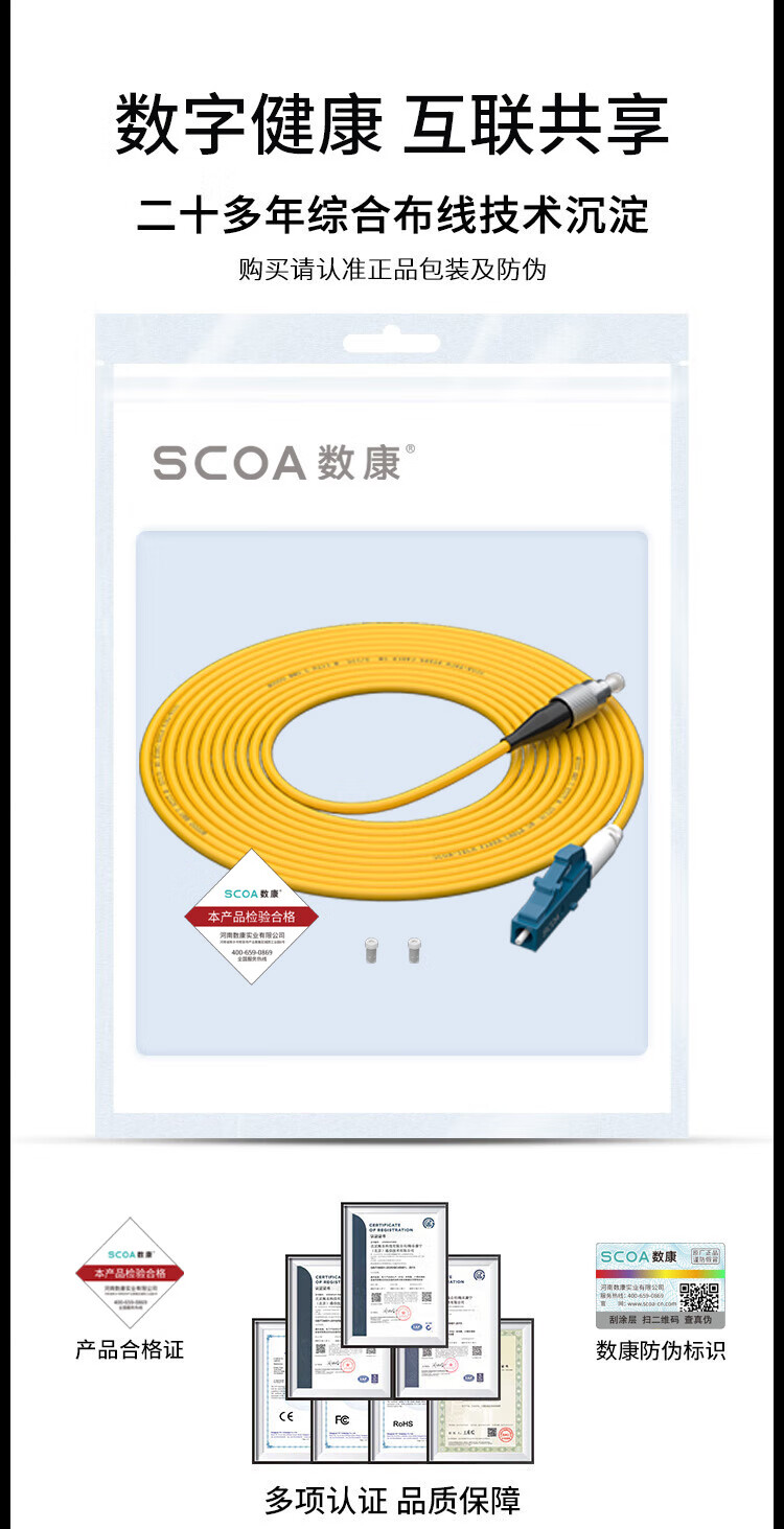 光纤跳线LC-FC 单模单芯 小方头转圆头 (https://www.scoa-cn.com/) 光纤跳线 第10张