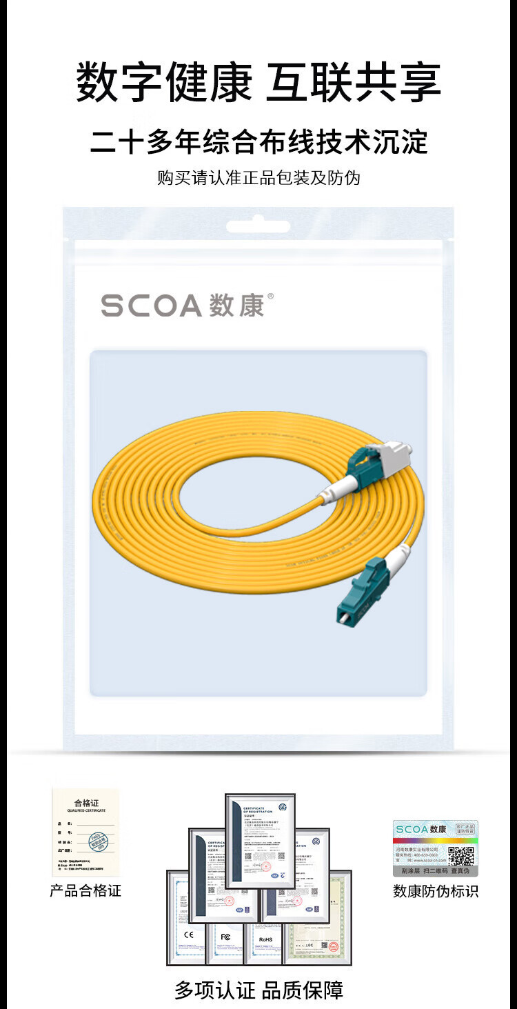 光纤跳线LC-LC 单模单芯 小方头转小方头 (https://www.scoa-cn.com/) 光纤跳线 第10张