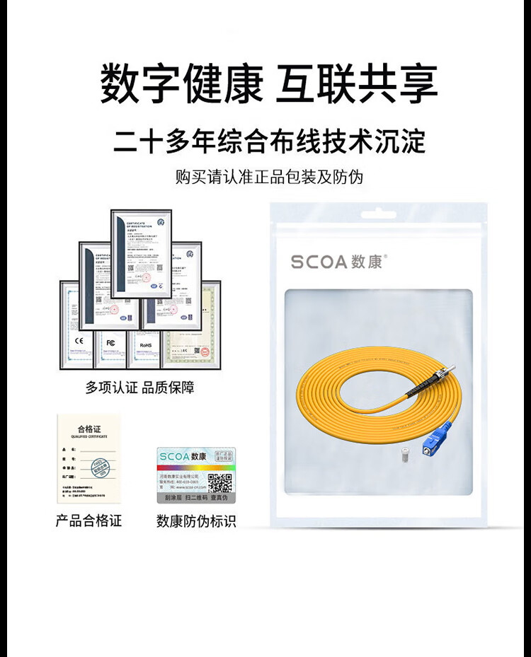 光纤跳线SC-ST 单模单芯 大方头转老式挂口 (https://www.scoa-cn.com/) 光纤跳线 第10张