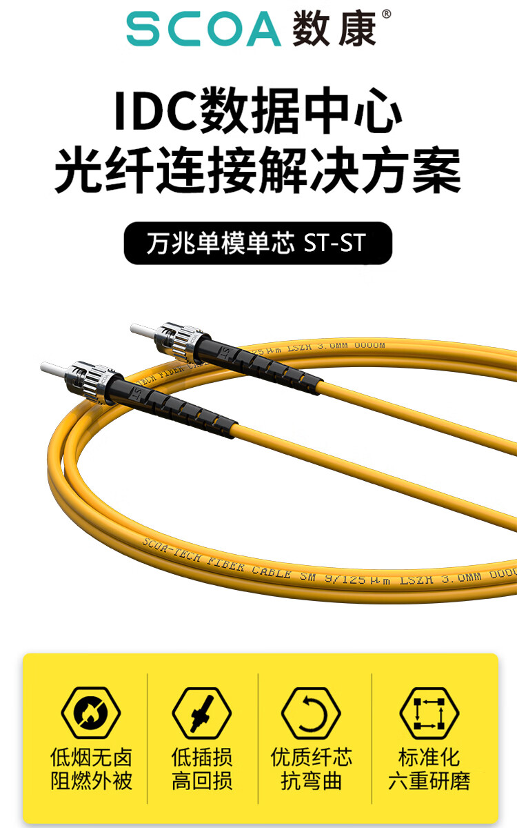 光纤跳线ST-ST 单模单芯 挂口转老式挂口 (https://www.scoa-cn.com/) 光纤跳线 第1张