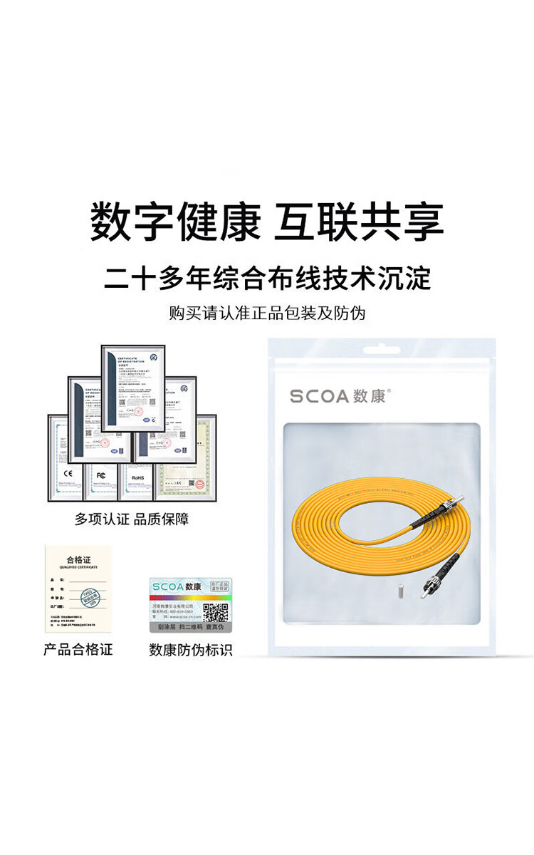 光纤跳线ST-ST 单模单芯 挂口转老式挂口 (https://www.scoa-cn.com/) 光纤跳线 第10张