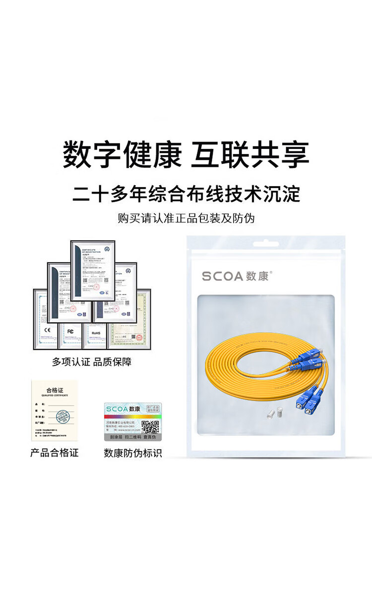 光纤跳线SC-SC 单模双芯 大方头转大方头 (https://www.scoa-cn.com/) 光纤跳线 第8张