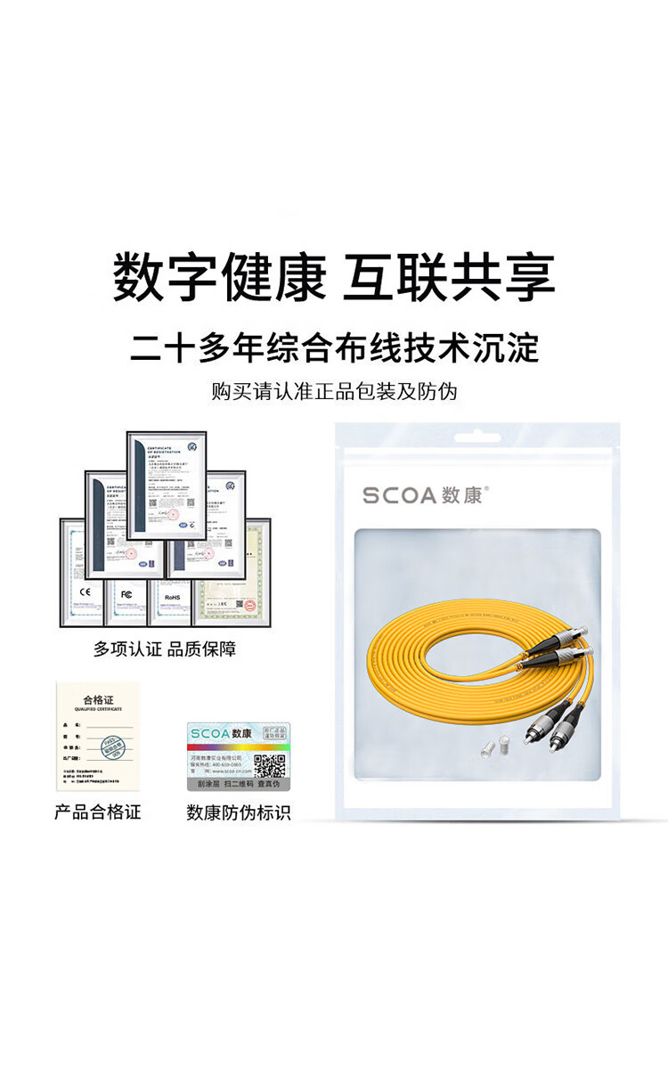 光纤跳线FC-FC 单模双芯 圆头转圆头 (https://www.scoa-cn.com/) 光纤跳线 第9张