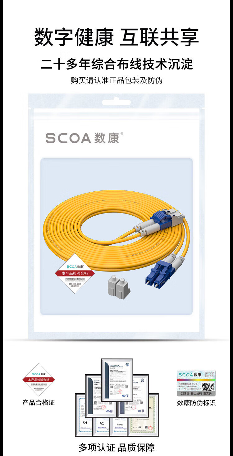 光纤跳线LC-LC 单模双芯尾纤 小方头转小方头 (https://www.scoa-cn.com/) 光纤跳线 第8张