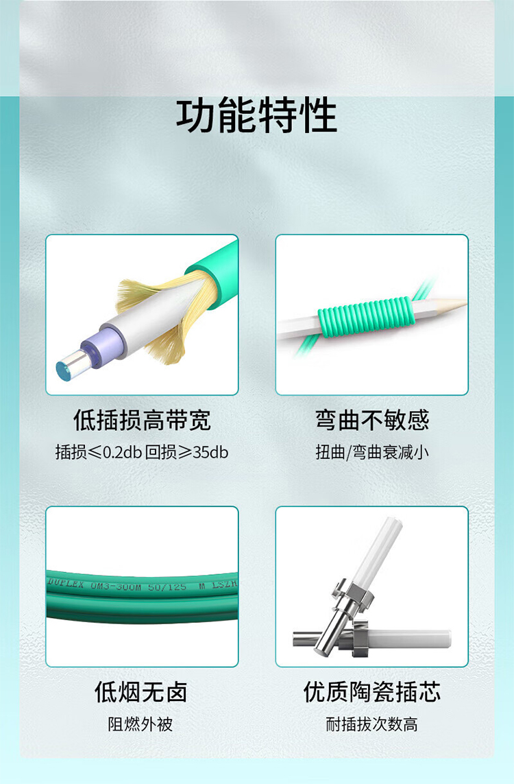 万兆多模光纤跳线LC-LC 短尾套 OM3 (https://www.scoa-cn.com/) 光纤跳线 第2张