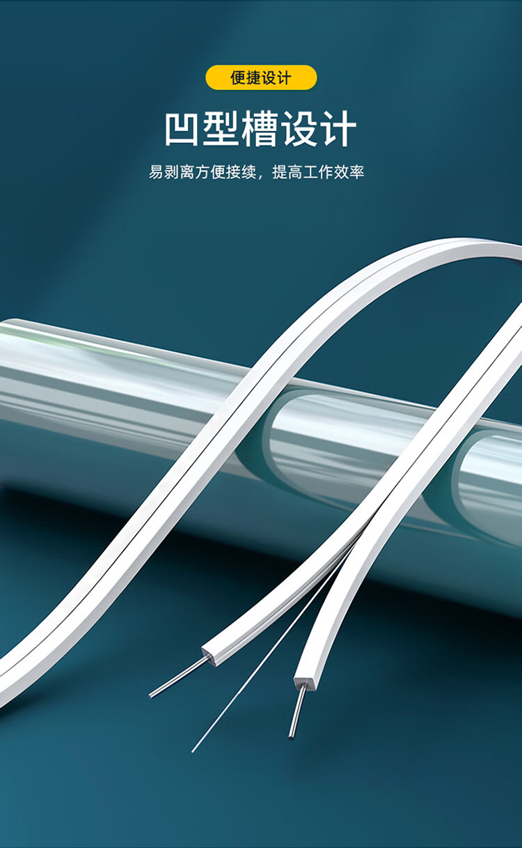 GJXH 6室内蝶形皮线光缆白色 (https://www.scoa-cn.com/) 室内多途布线光缆 第4张