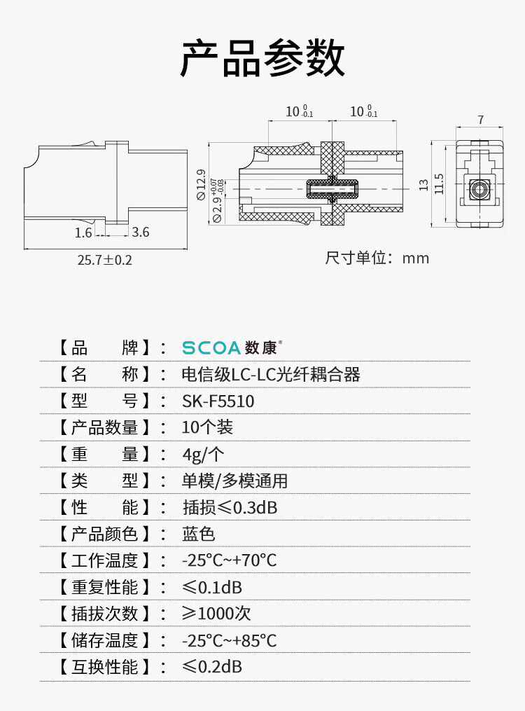 电信级LC耦合器 LC-LC单工小方头转小方头母头 光纤法兰盘 光纤适配器 (https://www.scoa-cn.com/) 光纤适配器 第5张