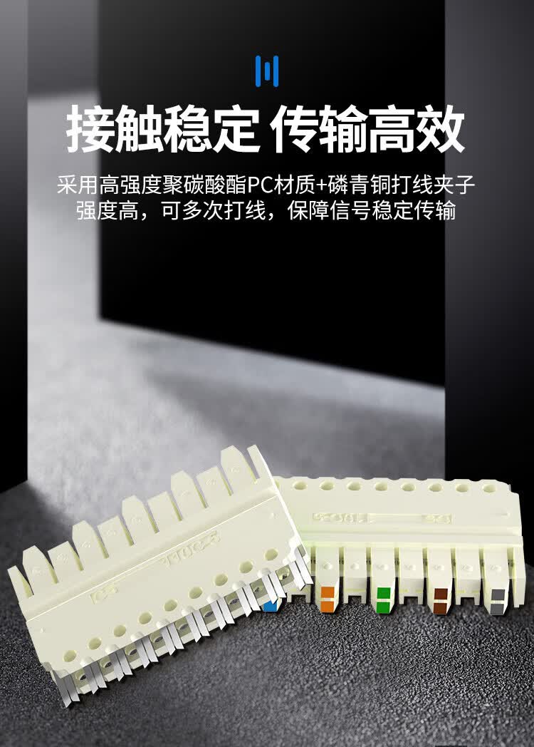 100对语音电话配线架110型 1U机架式电话综合布线语音配线架 (https://www.scoa-cn.com/) 铜缆语音布线系统 第4张