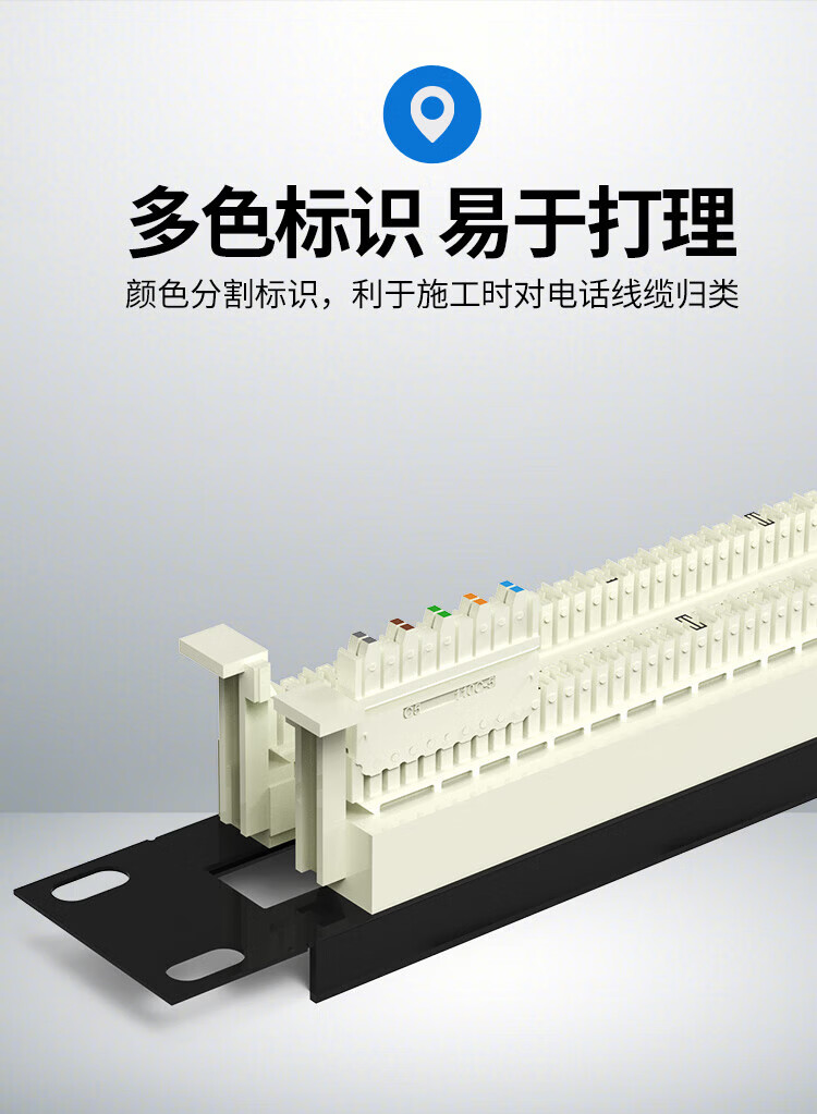 100对语音电话配线架110型 1U机架式电话综合布线语音配线架 (https://www.scoa-cn.com/) 铜缆语音布线系统 第2张