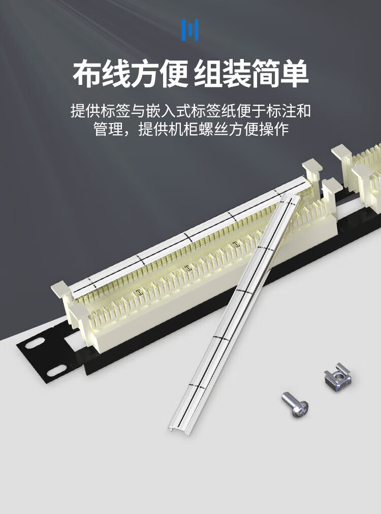 100对语音电话配线架110型 1U机架式电话综合布线语音配线架 (https://www.scoa-cn.com/) 铜缆语音布线系统 第6张
