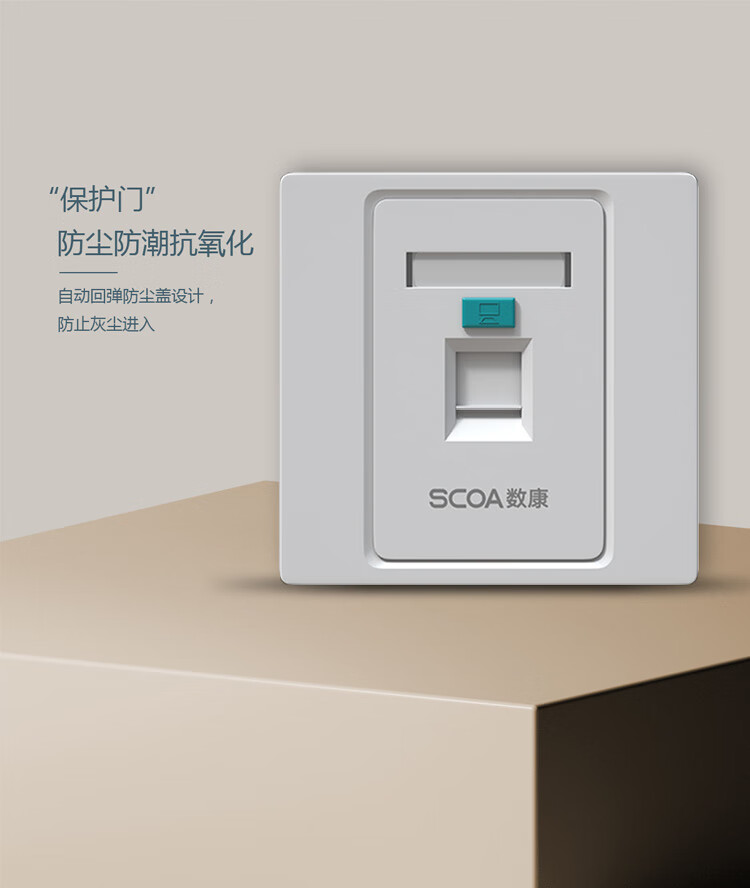 网络面板 Cat6类千兆网线水晶头网口 86型单口面板 白色 加厚单扣面板 (https://www.scoa-cn.com/) 网络面板 第2张
