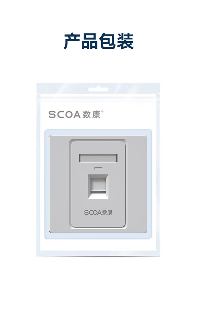 网络面板 Cat6类千兆网线水晶头网口 86型单口面板 白色 加厚单扣面板 (https://www.scoa-cn.com/) 网络面板 第9张