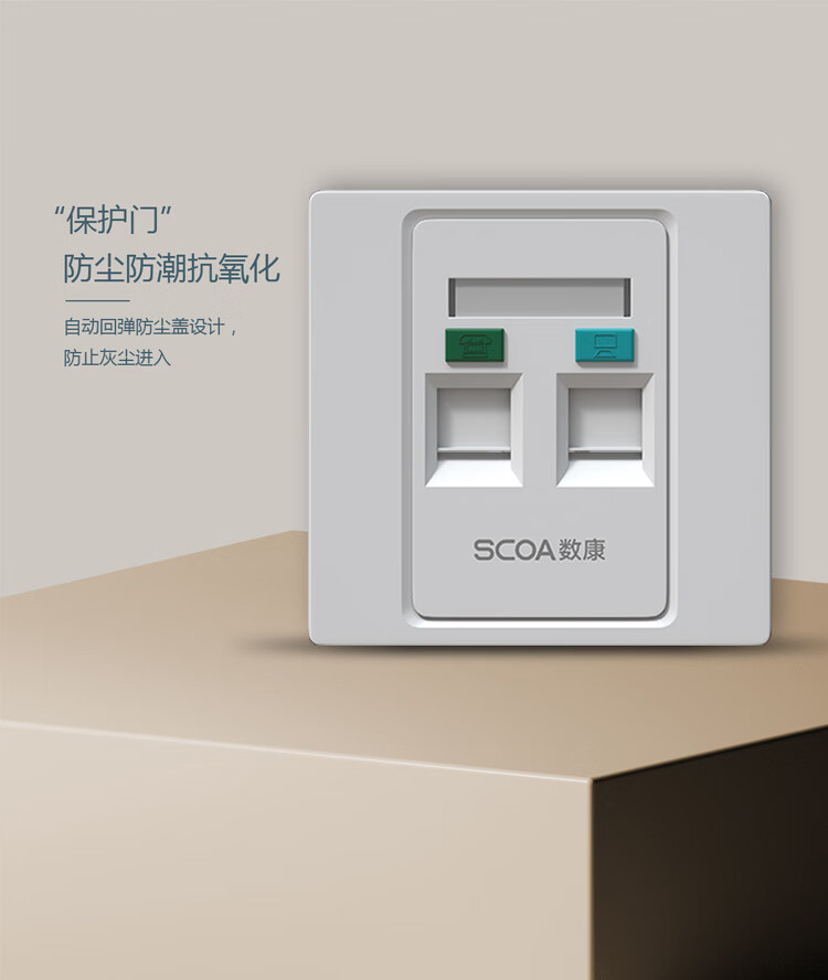 网络面板 Cat6类千兆网线水晶头网口 86型双口面板 白色 加厚双扣面板 (https://www.scoa-cn.com/) 网络面板 第2张