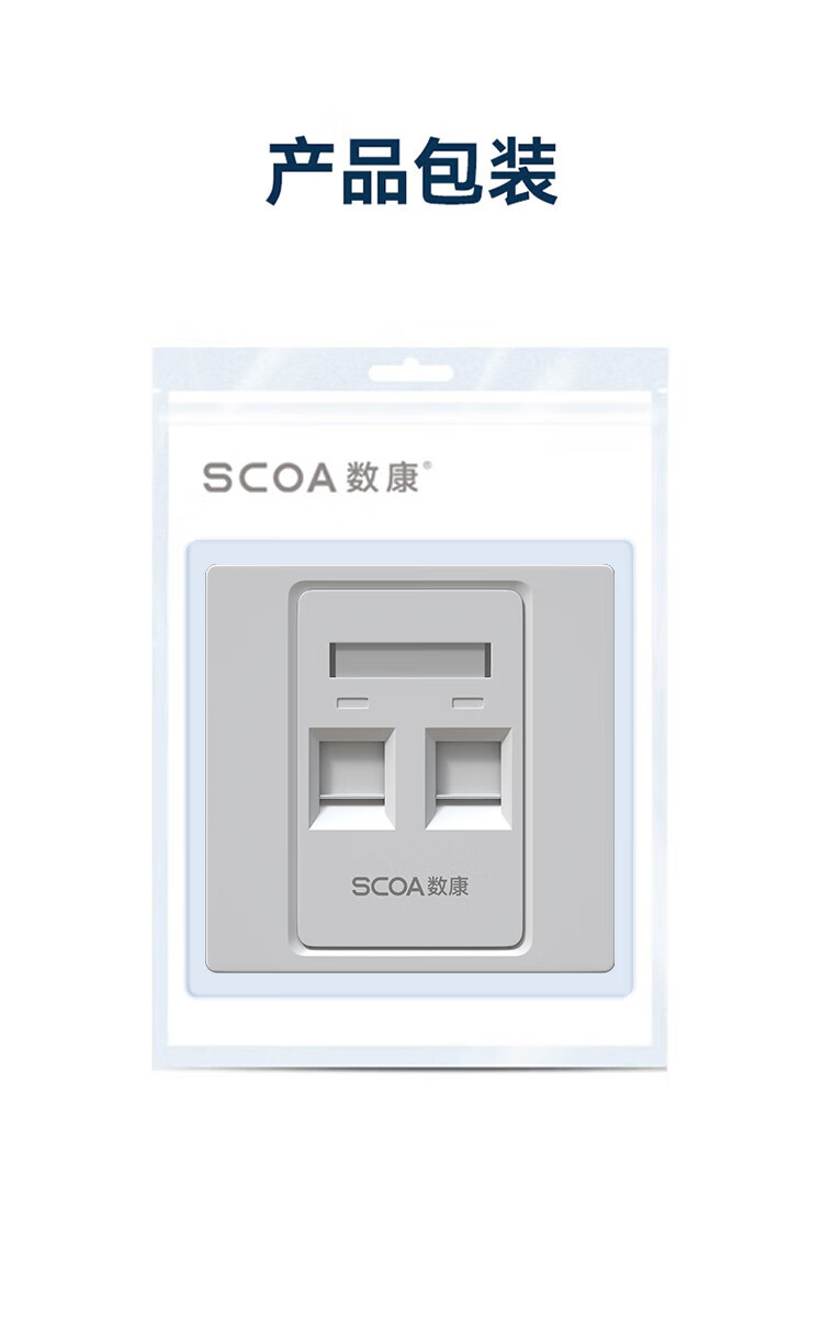 网络面板 Cat6类千兆网线水晶头网口 86型双口面板 白色 加厚双扣面板 (https://www.scoa-cn.com/) 网络面板 第9张