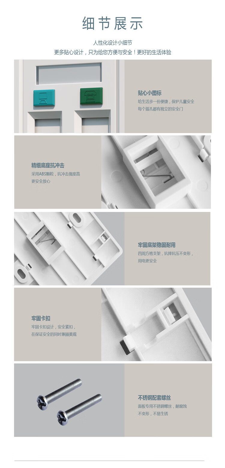 网络面板 Cat6类千兆网线水晶头网口 86型双口面板 白色 加厚双扣面板 (https://www.scoa-cn.com/) 网络面板 第10张