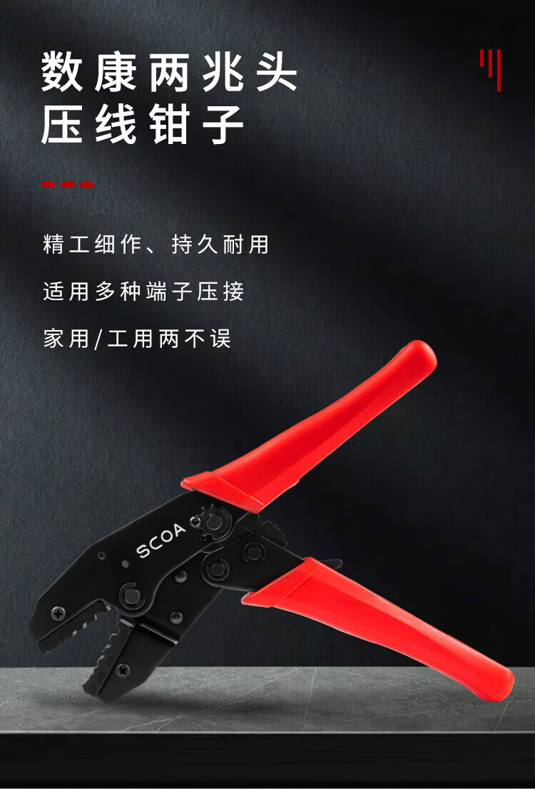 2M压接钳 两兆头压线钳 2M头线压线端子 同轴线缆压线钳子 (https://www.scoa-cn.com/) 光纤布线系统附件 第1张